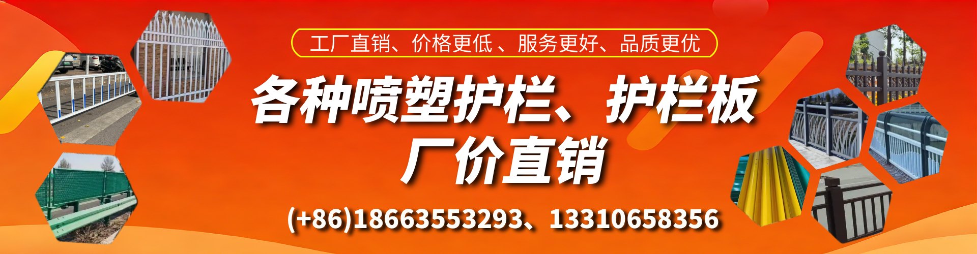 海盐喷塑护栏_喷塑护栏板_喷塑围栏生产厂家